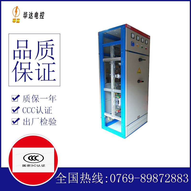 怀安GGD固定式开关柜