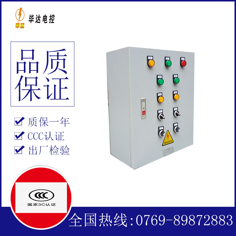 怀安一用一备控制箱